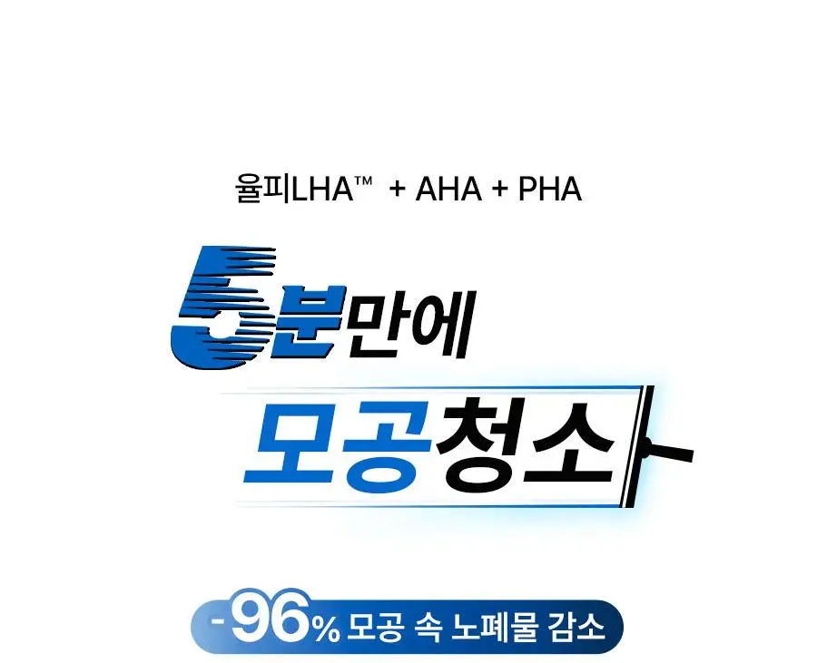 [모공청소] 한율 부들밤 모공수축 패드 60매(+10매 기획) 상세페이지 10